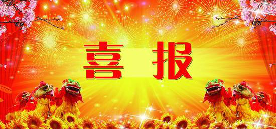 热烈祝贺内蒙古少妇性BBB搡BBB爽爽爽欧美-91亚洲国产成人久久精品-free嫩白的1516性HD-永久黄网站色视频免费无下载-亚洲天堂手机在线 获得第七届冶金矿山“十佳厂矿”、“十佳厂矿长”称号