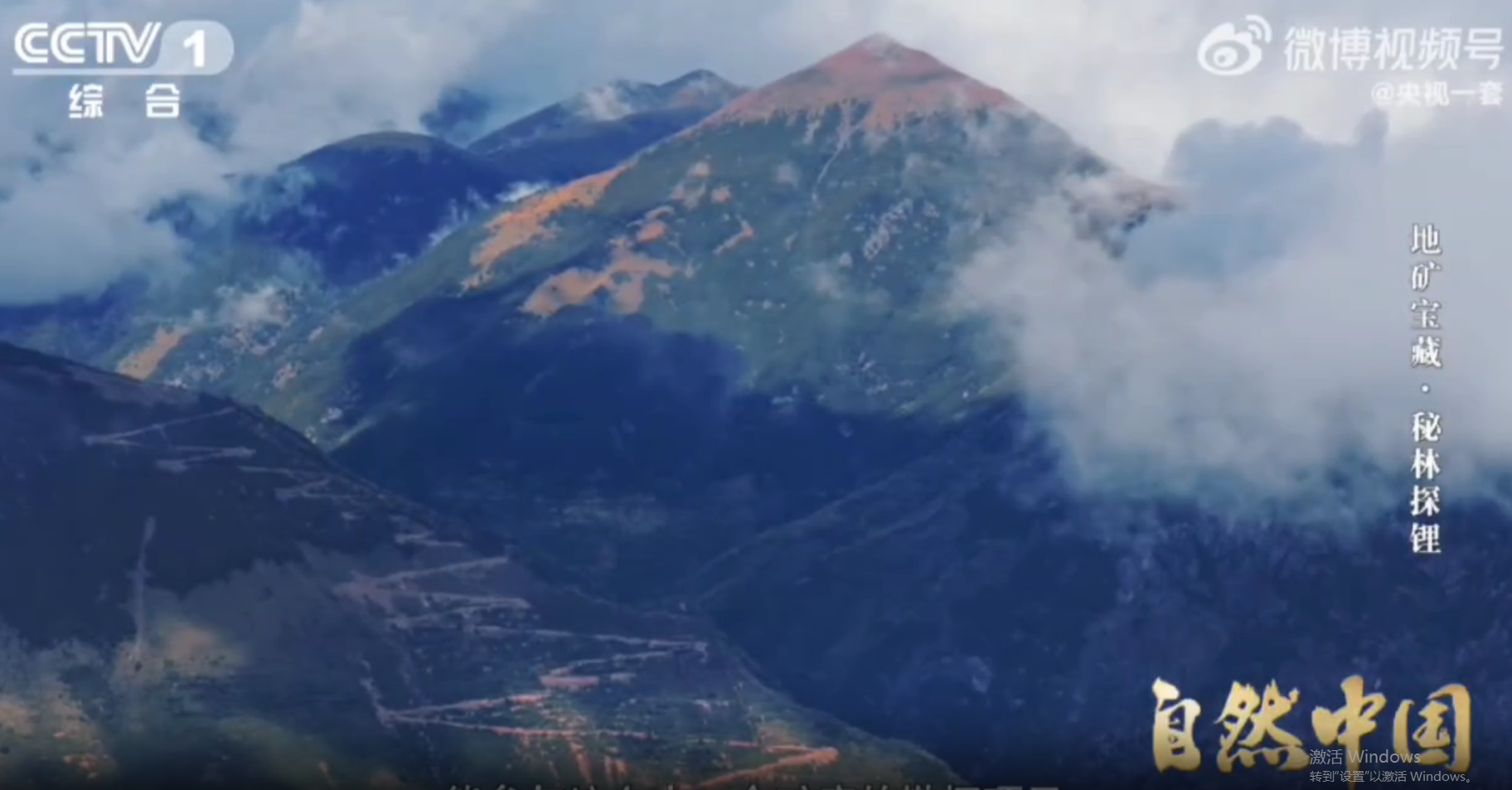 再获央视聚焦！大中矿业加达锂矿找矿成果获《自然中国》现场实证，资源规模将迈入百万吨级超大型锂矿行列