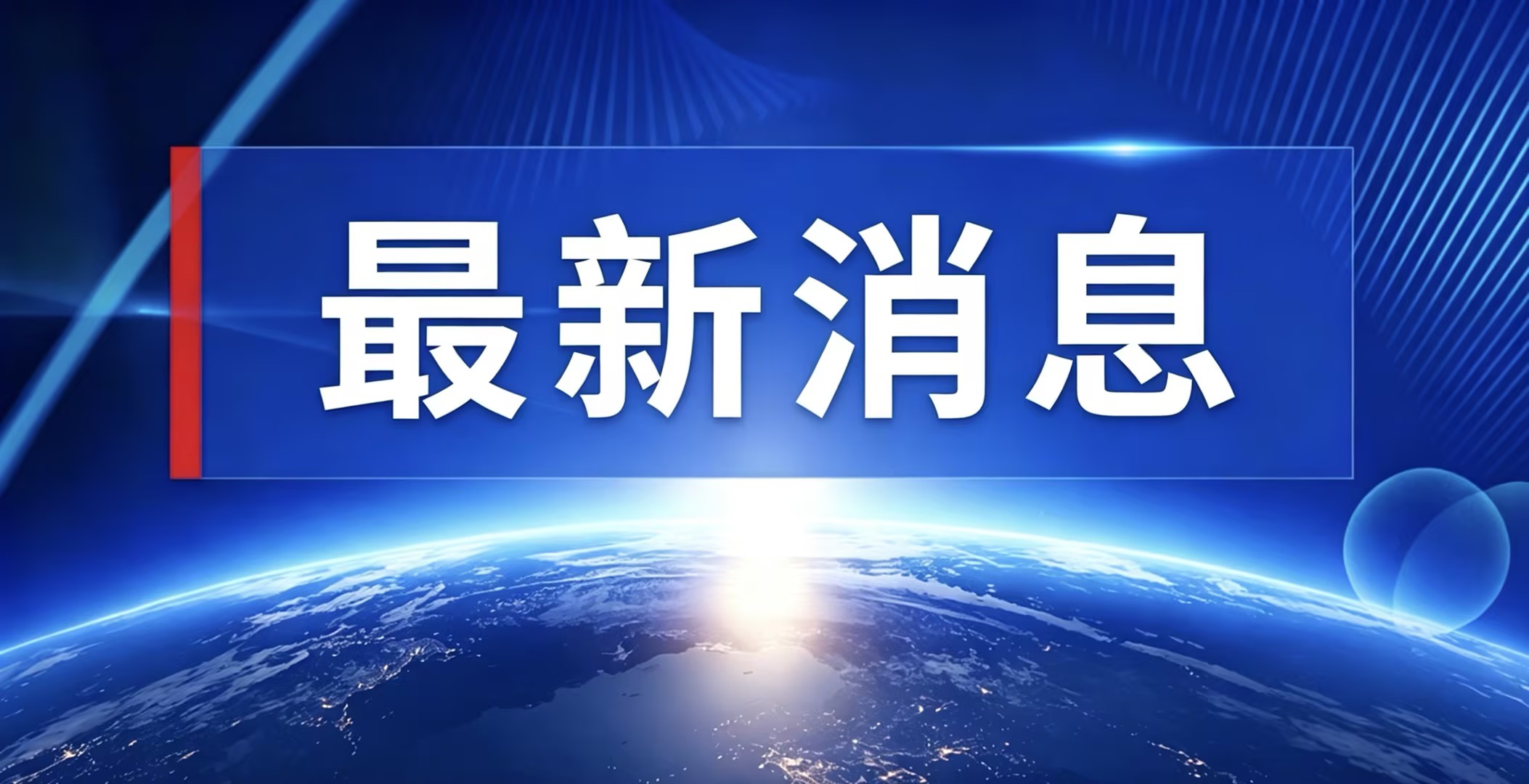书记沟铁矿拟纳入自治区级绿色矿山名录，绿色发展再添新章